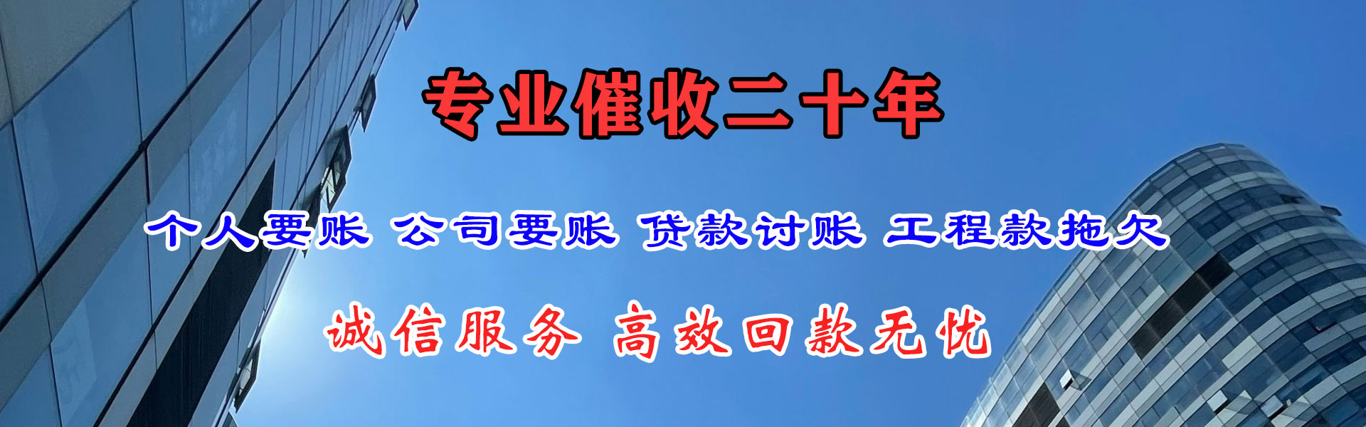 深圳收账公司