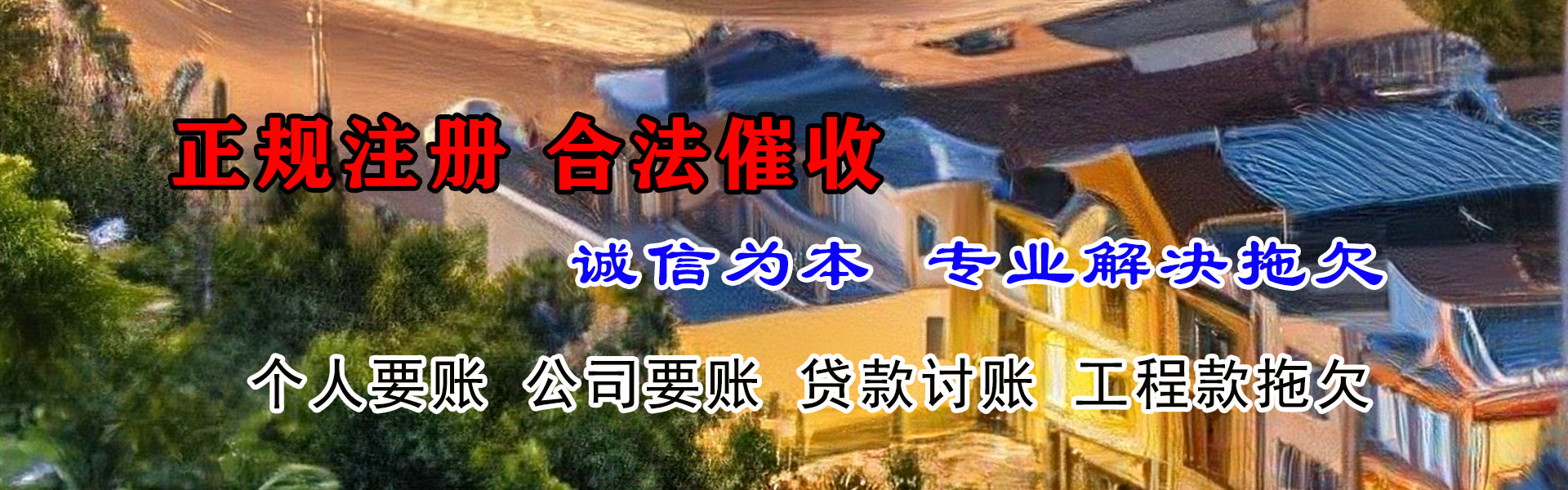 深圳收账公司